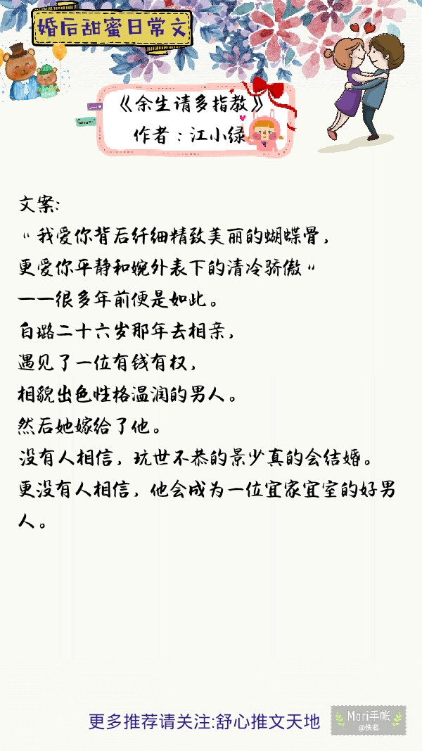 强推六本超好看的先婚后爱小甜文,温馨治愈小甜文推荐