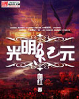 八大经典的奇幻网络小说，看过的人都流连忘返，不看怕是会遗憾