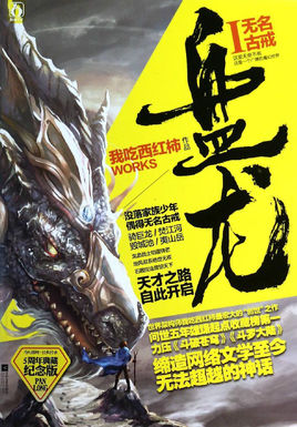 八大经典的奇幻网络小说，看过的人都流连忘返，不看怕是会遗憾