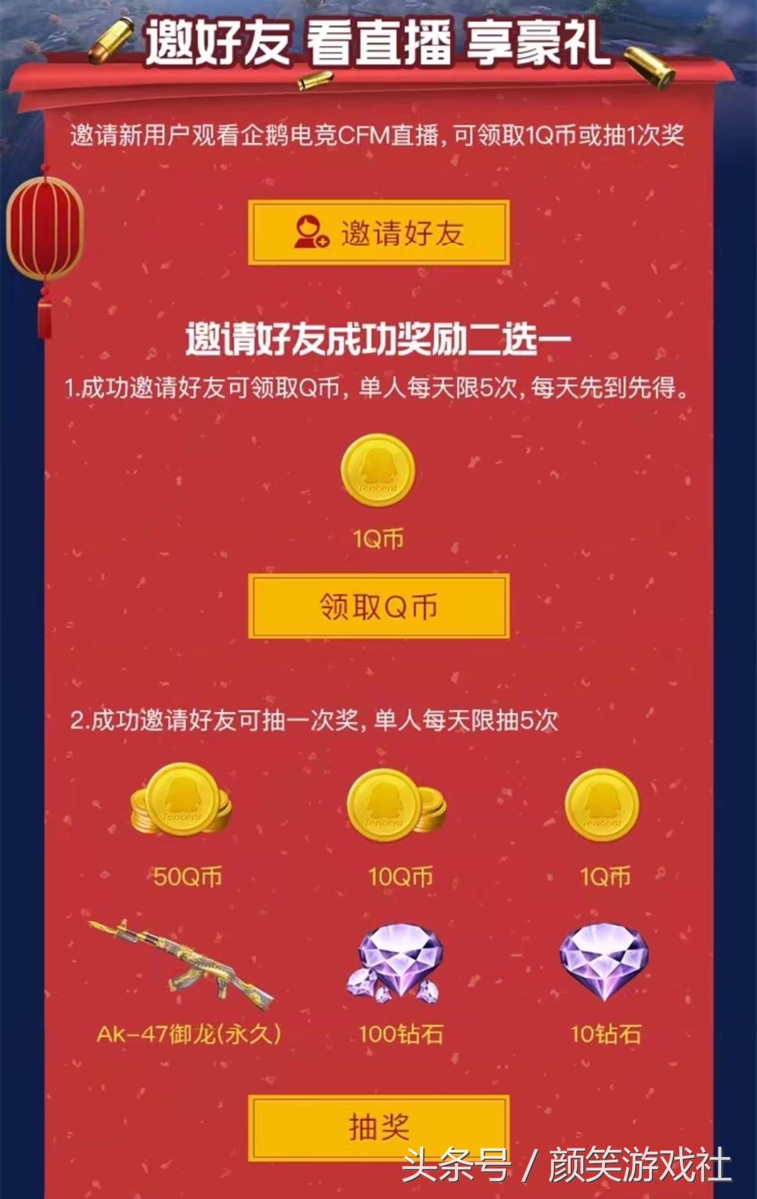 穿越火线手游20000抽奖,穿越火线手游百抽礼包多少能出