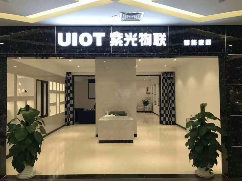 紫光物联国内旗舰店,紫光物联智能家居中心怎么样