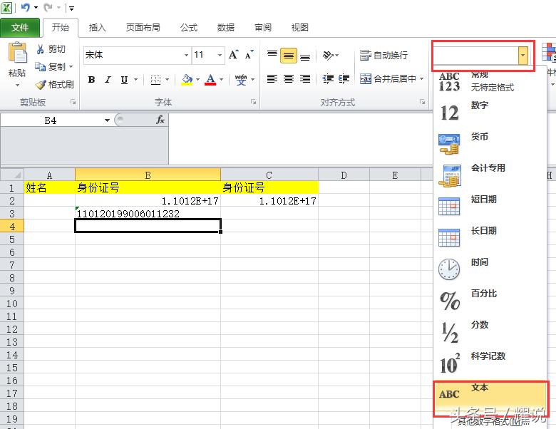 excel公式如何知道身份证录入正确,excel表格身份证函数输入技巧