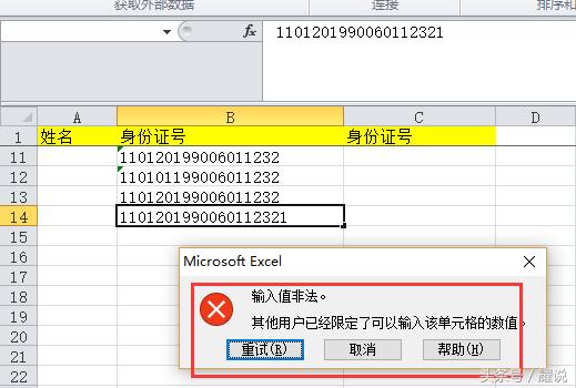 excel公式如何知道身份证录入正确,excel表格身份证函数输入技巧