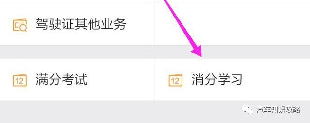 驾驶证分不够可以先扣2分吗,驾驶证分不够扣剩下的分怎么办