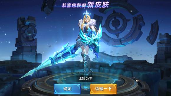 王者荣耀6毛钱怎么处理,王者荣耀雅典娜的冰冠公主多少钱