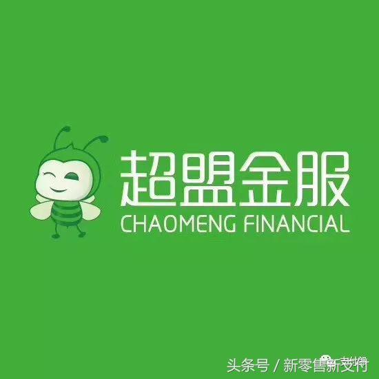 超盟金服支付可靠吗,超盟金服扫码收钱