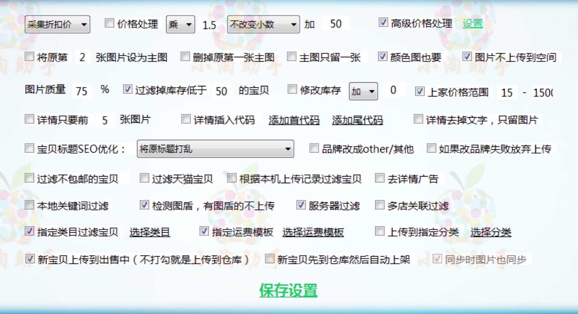 淘宝优惠券里的运营技巧,淘宝店铺如何免费做优惠券