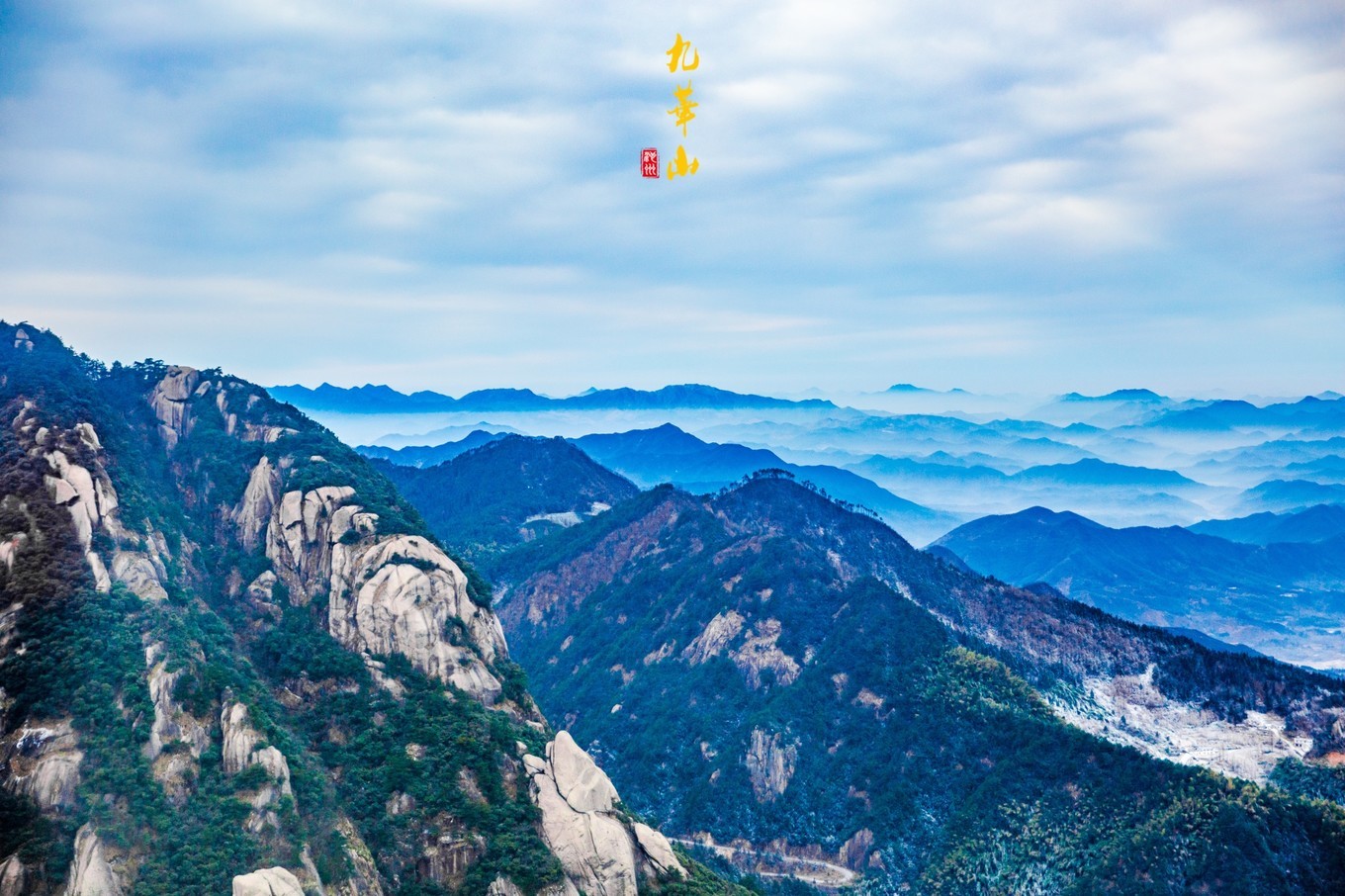 登九华山要多少时间,登九华山多少台阶