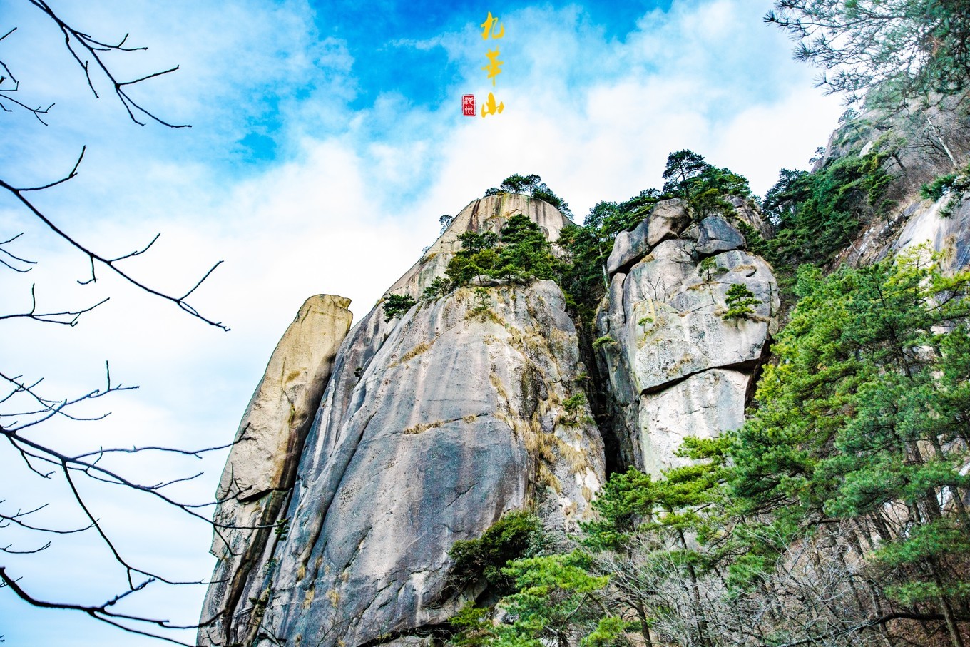 登九华山要多少时间,登九华山多少台阶