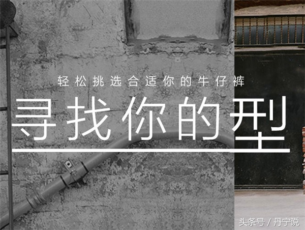 李维斯517牛仔裤怎样才算合身,李维斯牛仔裤3234和3432什么意思