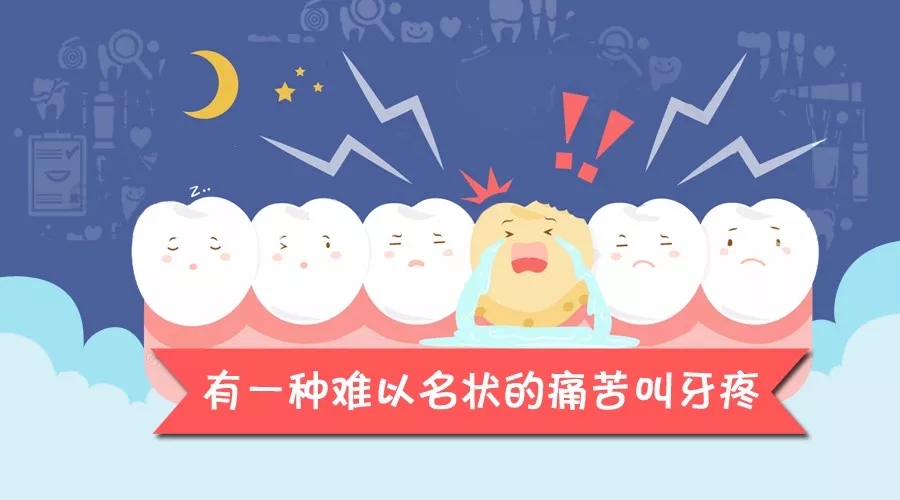 牙疼的无法入睡好痛苦,牙疼是一种怎样的感觉