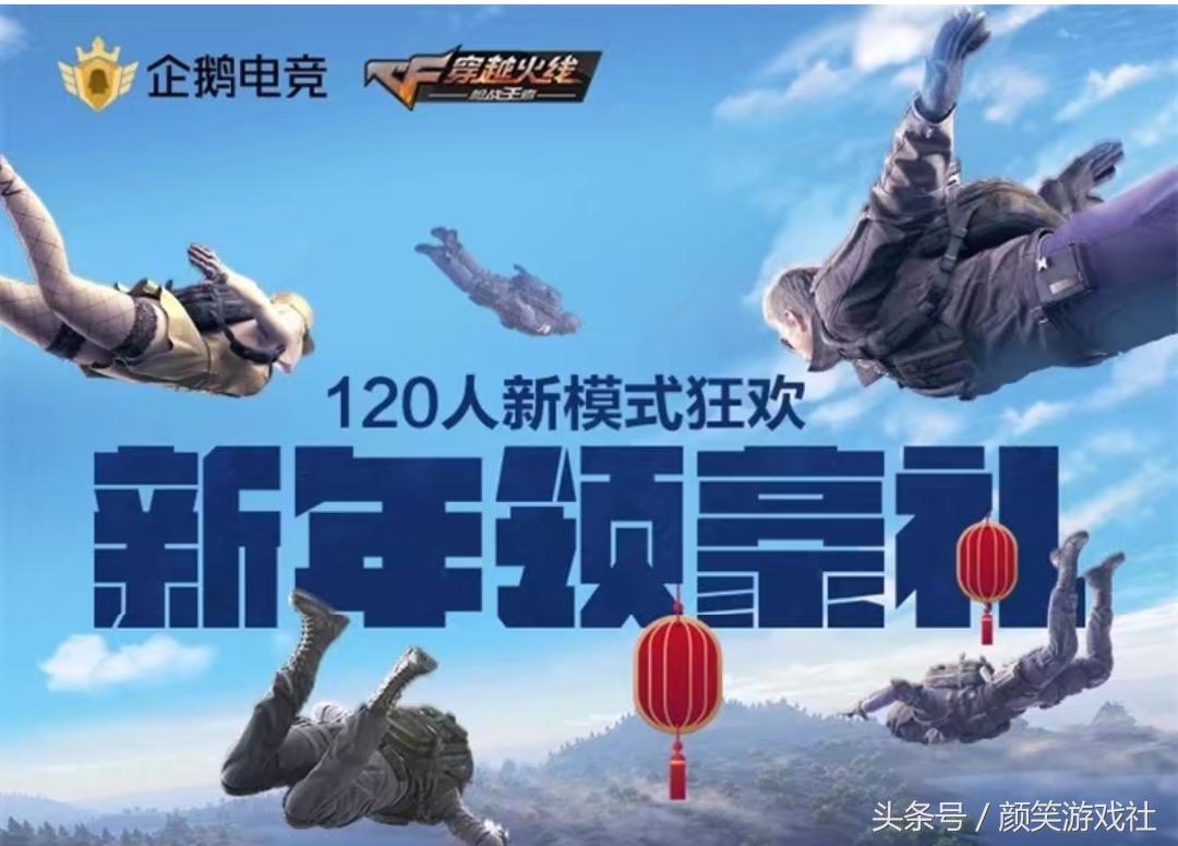 穿越火线手游20000抽奖,穿越火线手游百抽礼包多少能出