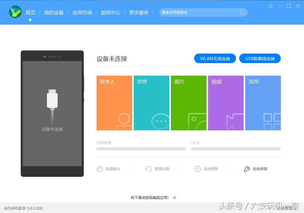 华为手机变板砖怎么办,华为手机突然声音嘶哑怎样修复
