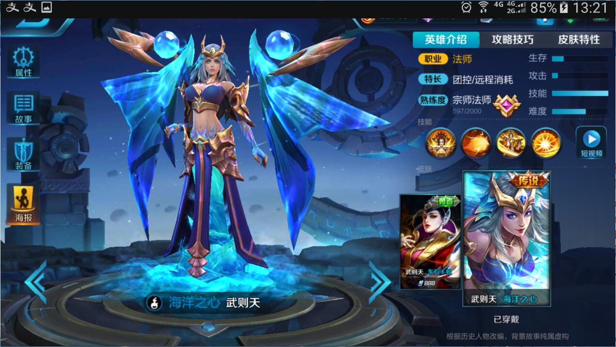 王者荣耀6毛钱怎么处理,王者荣耀雅典娜的冰冠公主多少钱