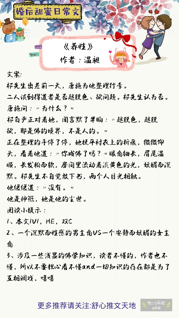 强推六本超好看的先婚后爱小甜文,温馨治愈小甜文推荐