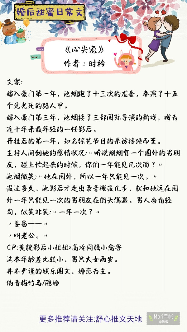 强推六本超好看的先婚后爱小甜文,温馨治愈小甜文推荐