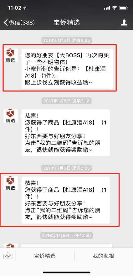 “精选”—购物商城的黑马