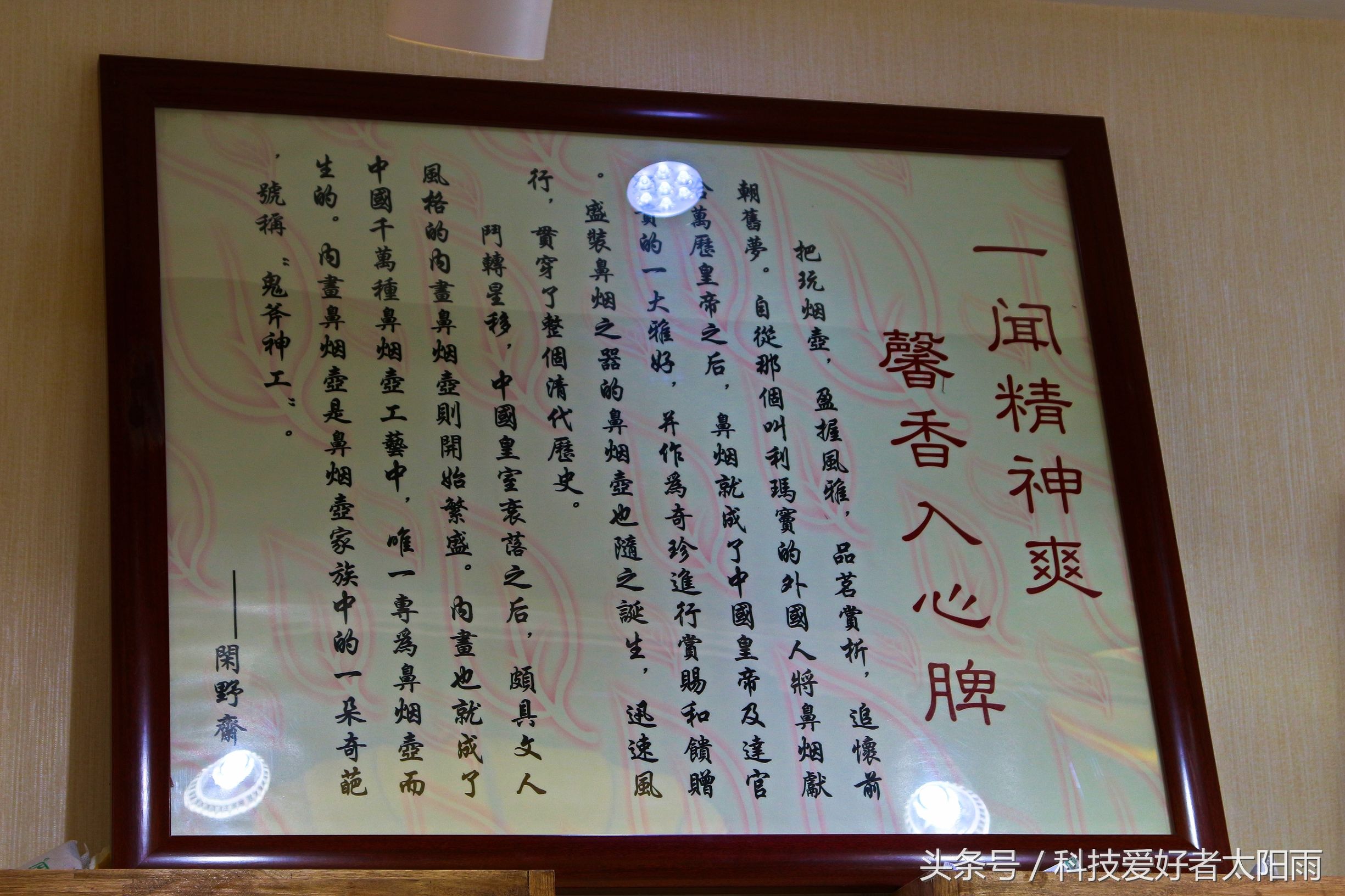 闲野斋鼻烟怎么样,闲野斋鼻烟壶木质