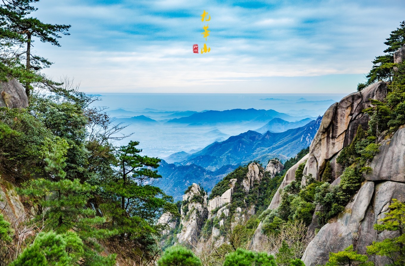 登九华山要多少时间,登九华山多少台阶