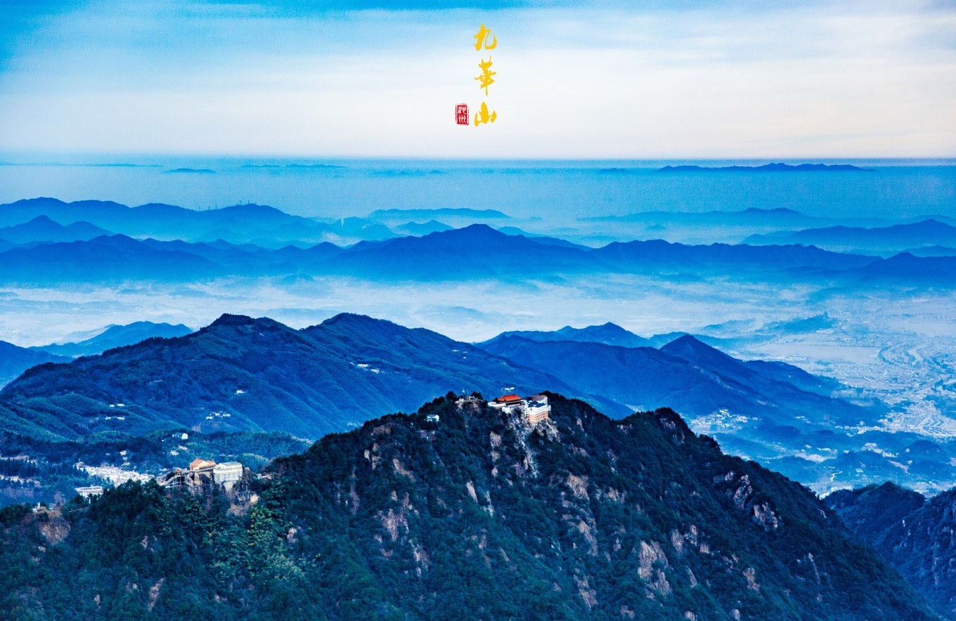 登九华山要多少时间,登九华山多少台阶