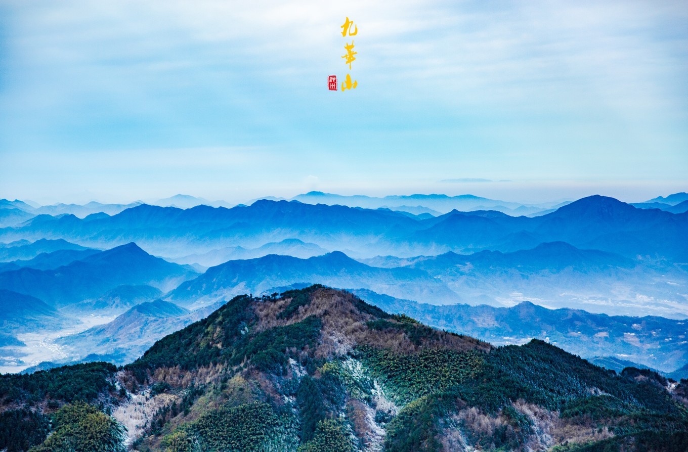 登九华山要多少时间,登九华山多少台阶