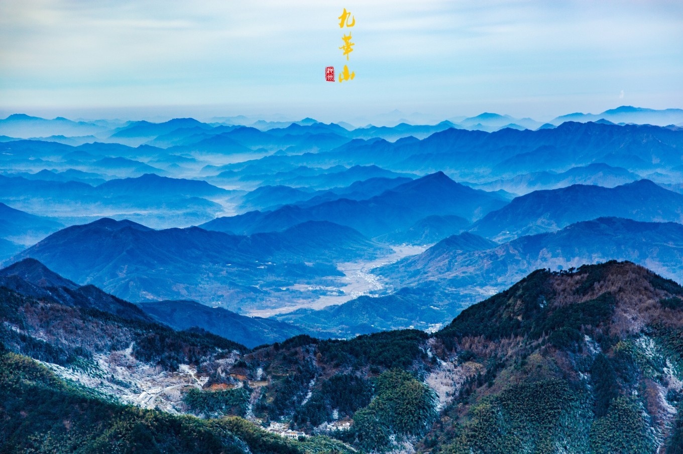 登九华山要多少时间,登九华山多少台阶