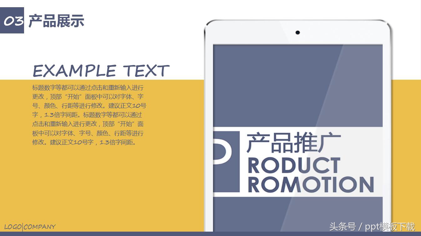 浜у搧鎺ㄥ箍璁茶Вppt,鍐滀骇鍝佹姈闊虫帹骞挎柟妗坧pt