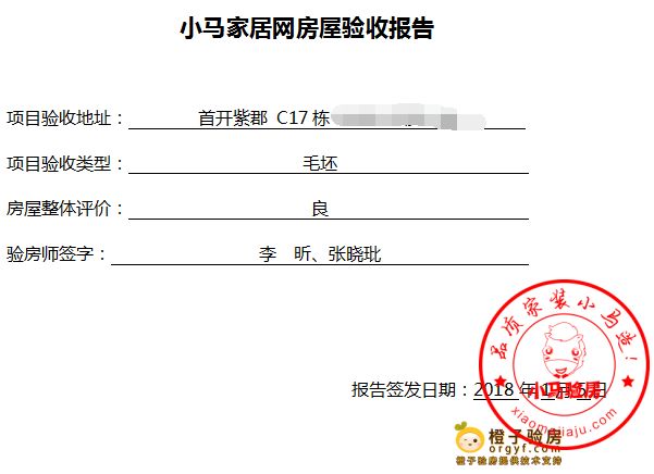 贵阳龙洞堡首开紫郡多少钱一平,贵阳首开紫郡缺点