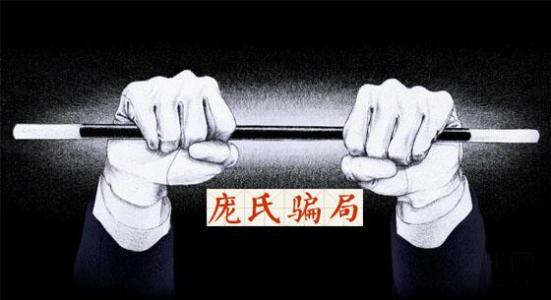 钱宝网张小雷为何要自首,钱宝网张小雷案