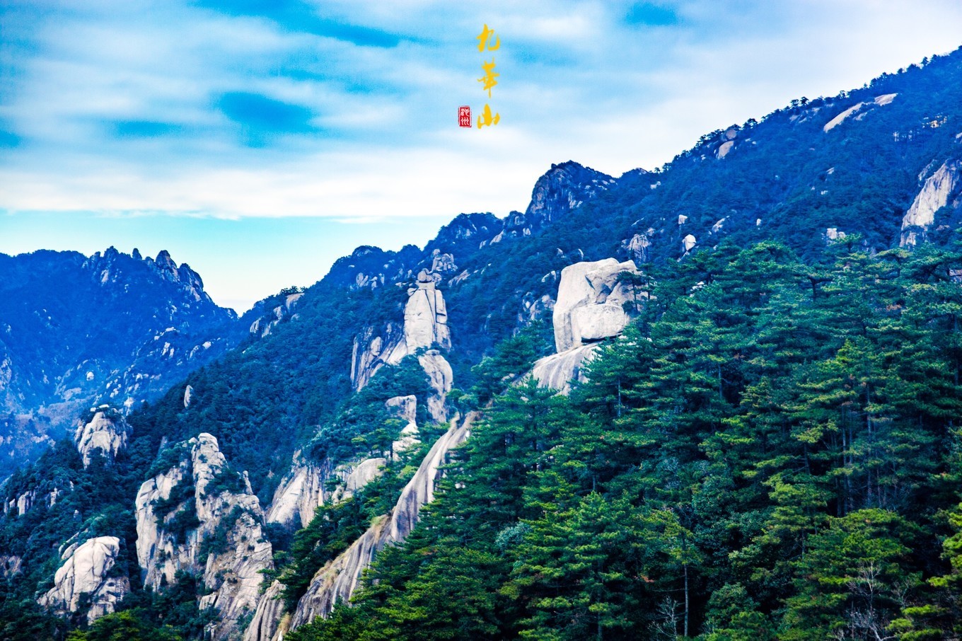 登九华山要多少时间,登九华山多少台阶