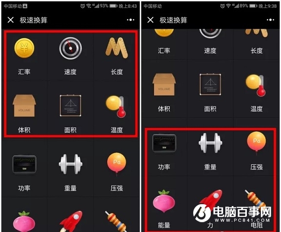 计算分钟秒数加减小程序,微信小程序重量单位换算