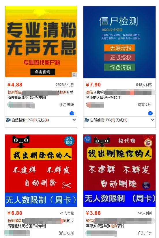 怎么清粉微信不用群发,手机不扫码能知道去哪了吗