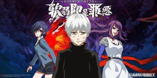 深度解说《东京食尸鬼》强者注定是永远的孤独！