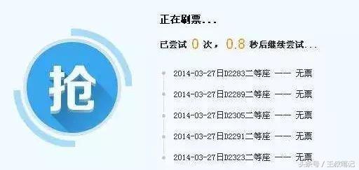 深度揭秘丨春运高峰，黄牛*党**如何日入10万？！