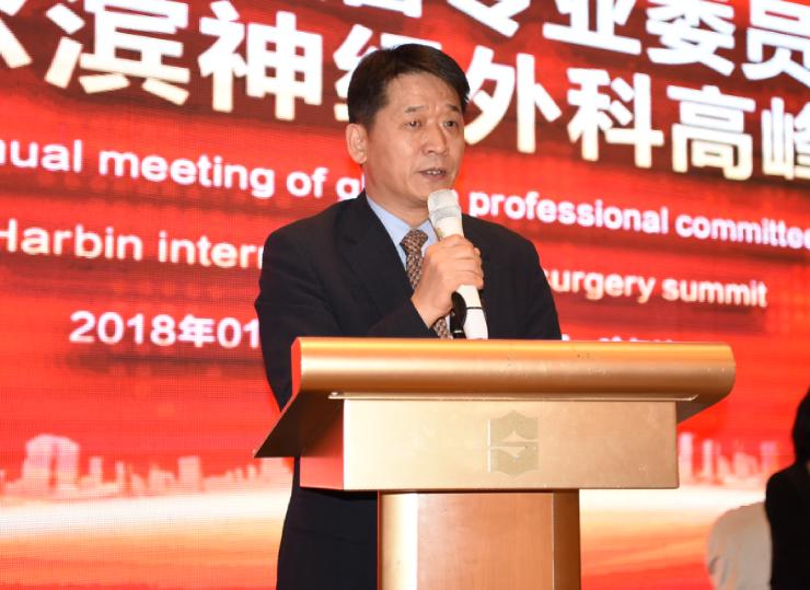 2018脑胶质瘤专业委员会年会暨哈尔滨神经外科高峰论坛在哈召开