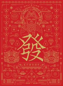 2018年致富经完整版,2018年致富的机会在哪里