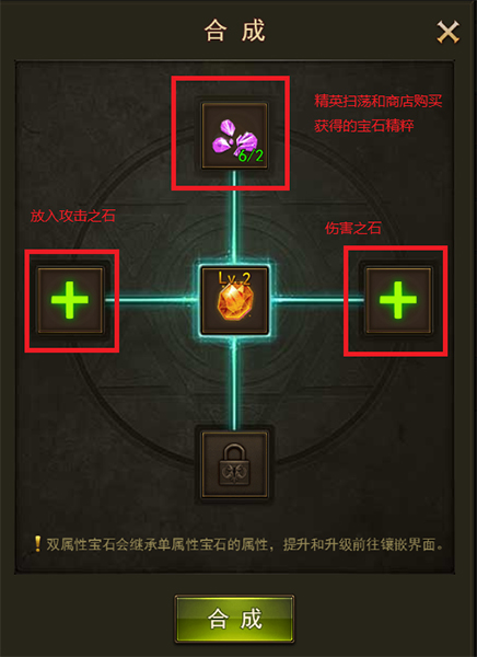 大天使之剑h5双属性宝石职业搭配,大天使之剑h5双属性宝石怎么获得