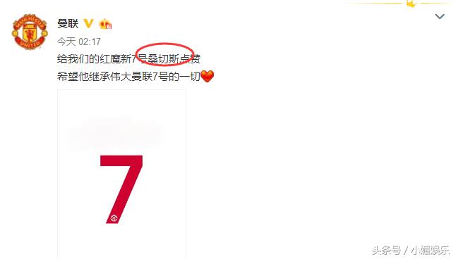 鹿晗支持曼联的微博评论数破亿,鹿晗曼联粉丝应援