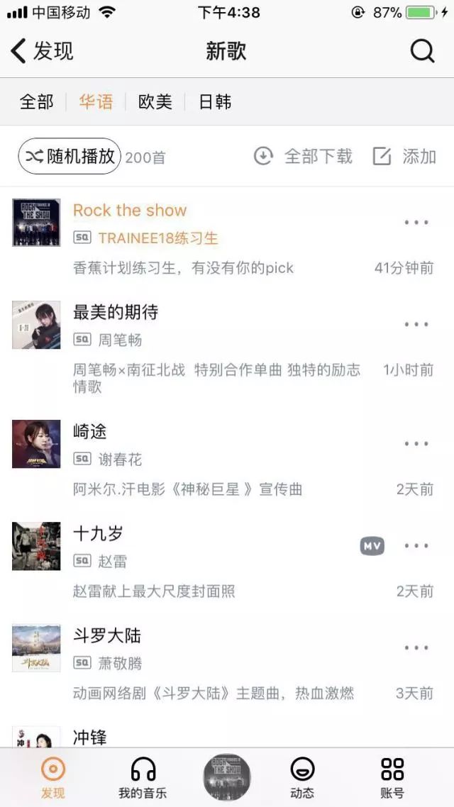 偶像练习生香蕉娱乐等级评价,偶像练习生香蕉娱乐宿舍分配名单