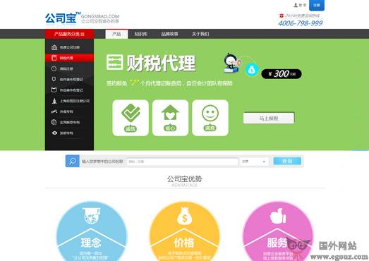 创业者最值得学习的网站,企业家常用的软件