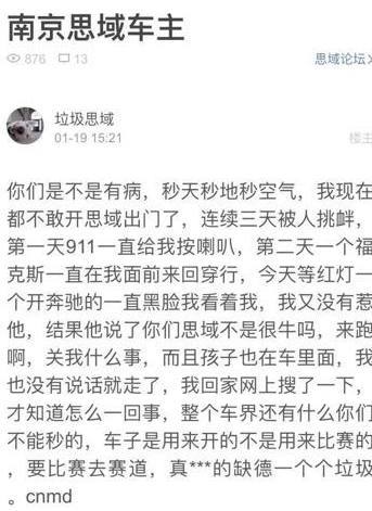 为什么思域突然火了,思域最近很火什么梗