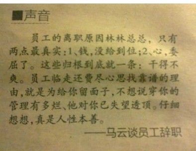 史上最奇葩的辞职理由大合集，每一条都超经典！｜营销故事会