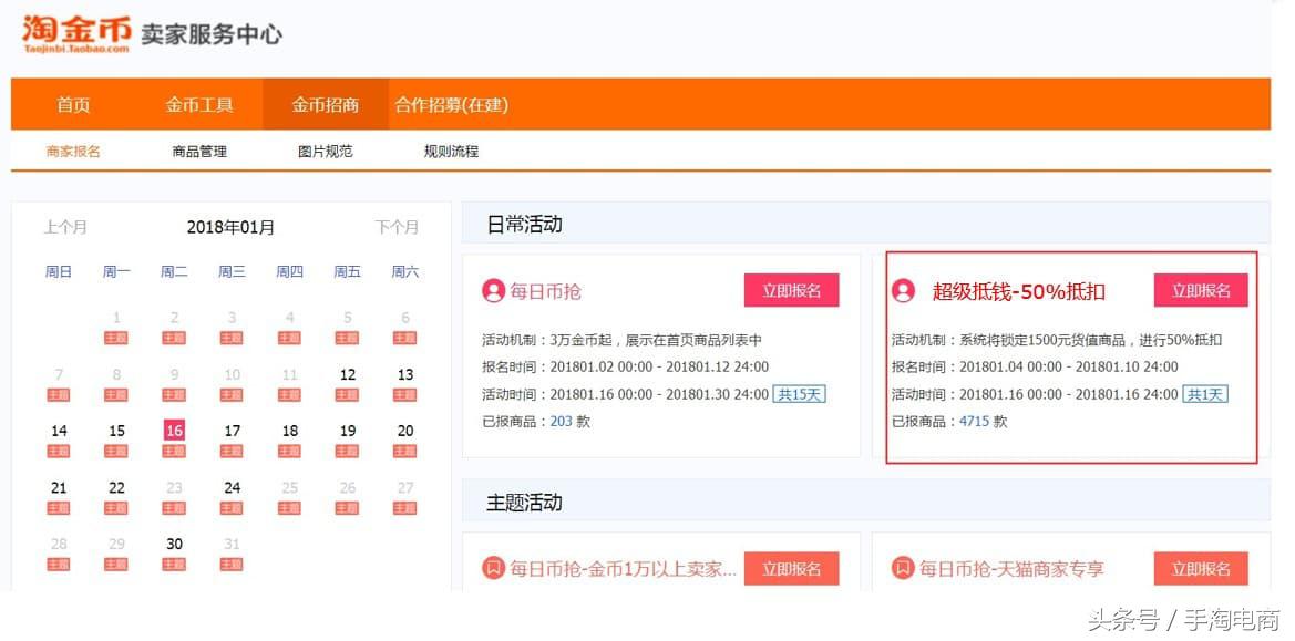 淘金币超级抵钱活动效果怎么样,淘金币超级抵钱活动价填多少