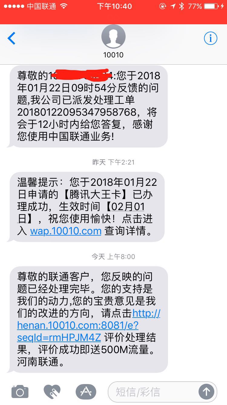 联通腾讯大王卡19元套餐详细内容,联通大王卡老用户可以改29元套餐