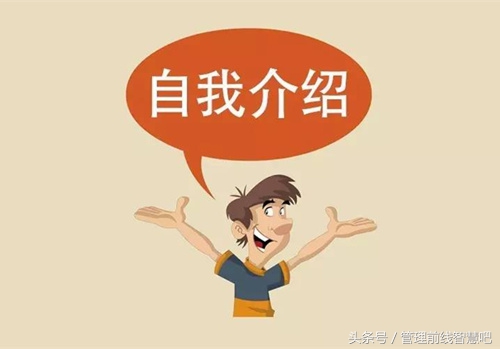 如此自我评价，在你求职时一定会加分的！不可不看