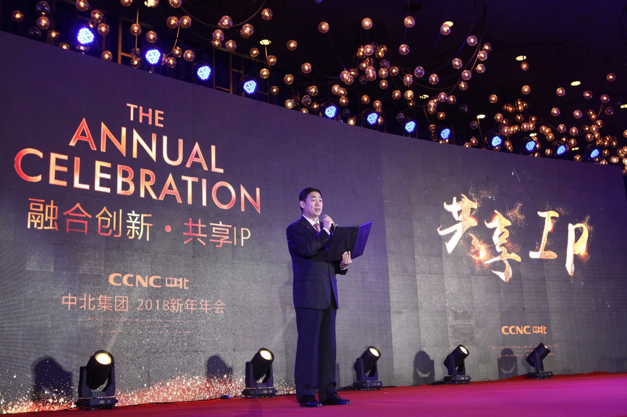 涓寳鎺ц偂闆嗗洟骞翠細,涓寳闆嗗洟閮戝窞骞翠細