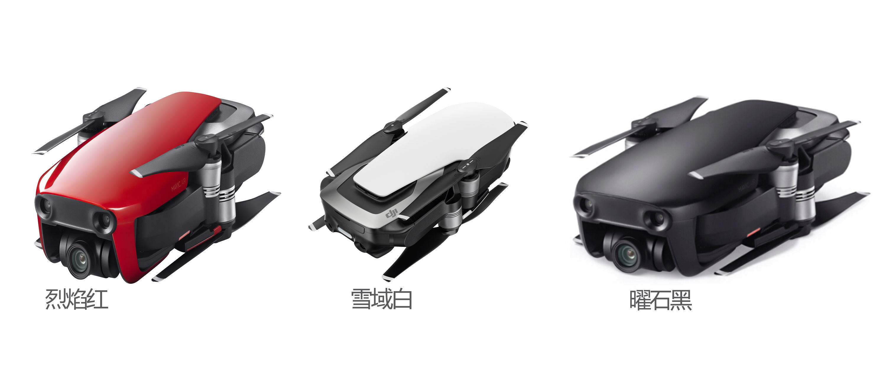 大疆“御”MavicAir新品发布，售价4999元起，三色同步上市