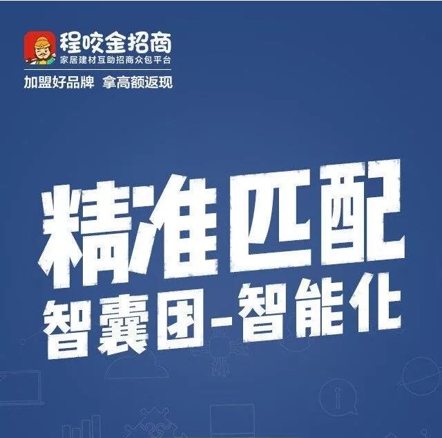 建材家居加盟项目推荐2021排行榜,加盟建材店的弊端和套路