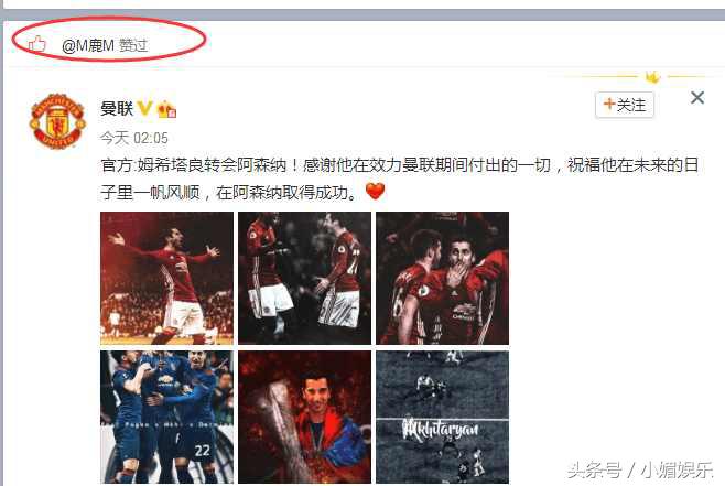 鹿晗支持曼联的微博评论数破亿,鹿晗曼联粉丝应援