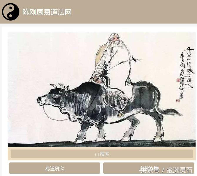 陈刚易经,陈刚讲解的周易